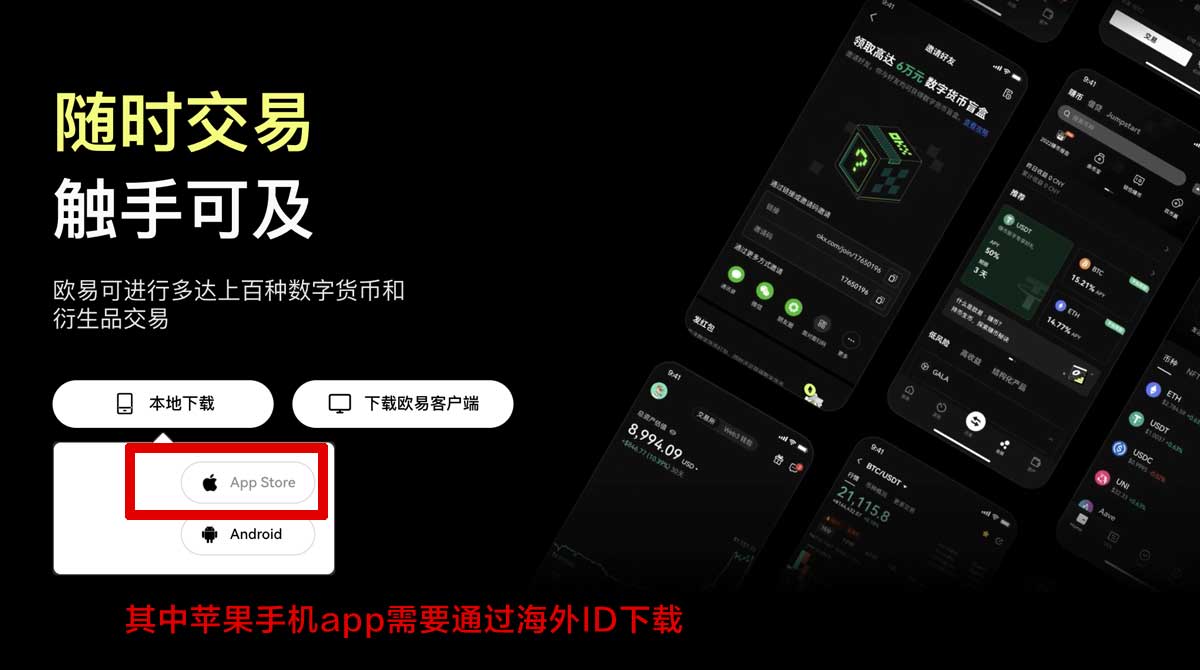 安币app苹果版下载总失败？3步快速安装教程充值资金方法